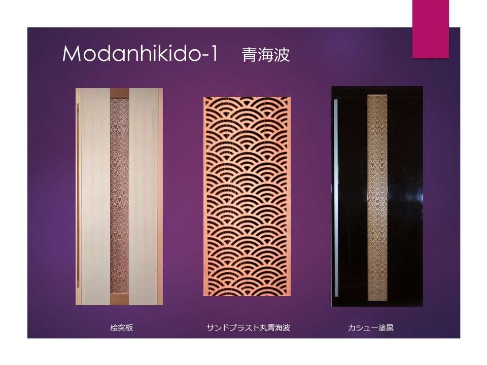 伝統デザインブラスト建具事例紹介