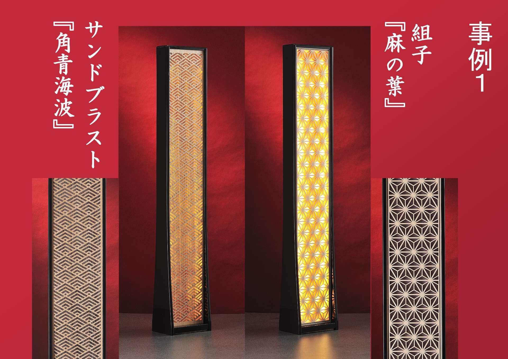 石川ブランド認定モダンスリット照明照会